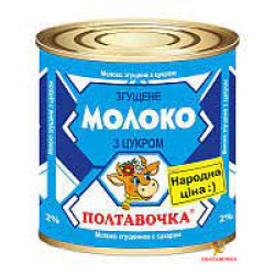 Молоко згущене з цукром Преміум 8,5% 370г/ 45 шт жб сд ТМ "Полтавочка"
