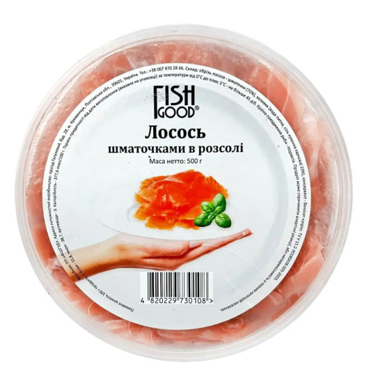 Лосось шматочки в РОЗСОЛІ  0,5  TM FishGood
