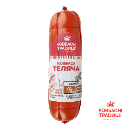 Теляча в/г п/а 0,5 кгТМ Ковбасні традиції