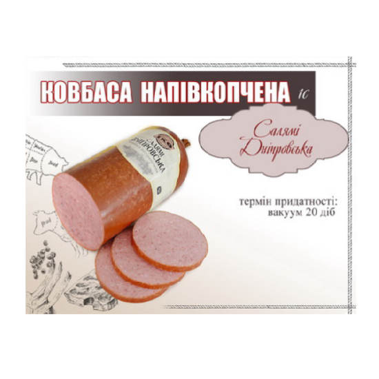 Ковбаса Салямі Дніпровська  н/к 2/с ТМ "ІКО ІФ"