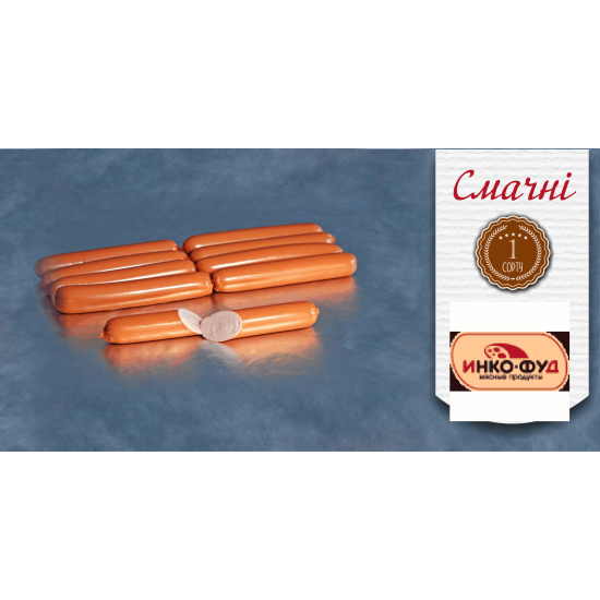 Сосиски Смачні цел  ТМ "Инко-Фуд"