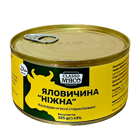 "Консерва Яловичина Ніжна 325  г / 18 шт кт ТМ Classo М\'ясо