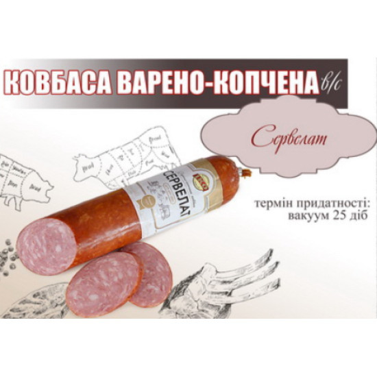 Сервелат в/с ТМ "ІКО ІФ"