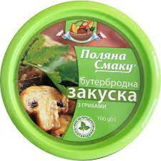 Закуска бутербродна з грибами 100 г / 24 шт ТМ "Поляна смаку" Регал