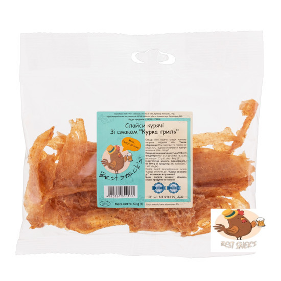 Слайси курячі Курка гриль 50 г / 20 шт снеки ТМ Best sneck`s Регал