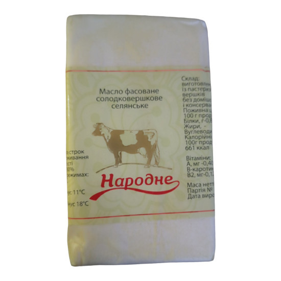 Масло НАРОДНЕ  солодковершкове селянське 72,5% 200 г