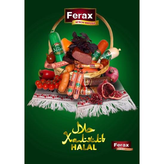 Сосиски Халяль з маслом в/с М/Газ